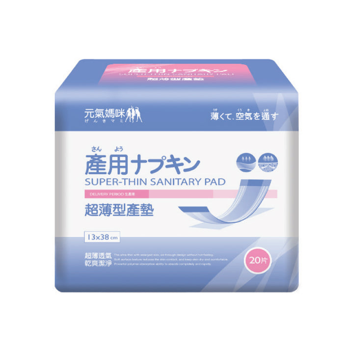 Genki Mammy Ultra-Thin Sanitary Pads - 20 Pack